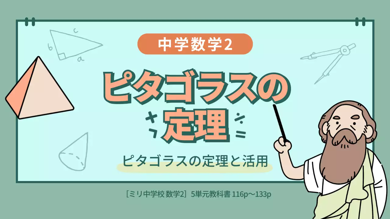 緑 かわいい 数学 資料 プレゼンテーション