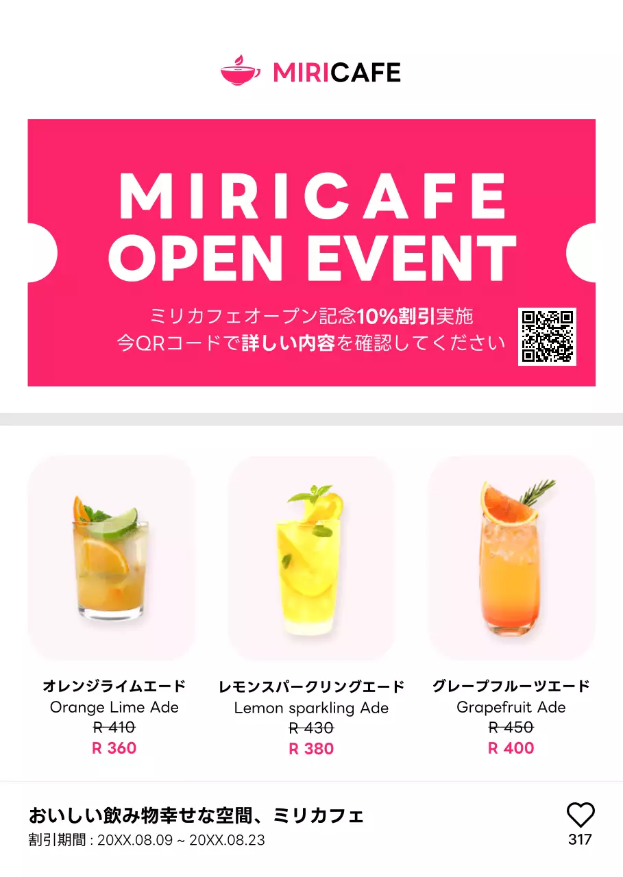 ピンク色のチケット感覚のカフェポスター