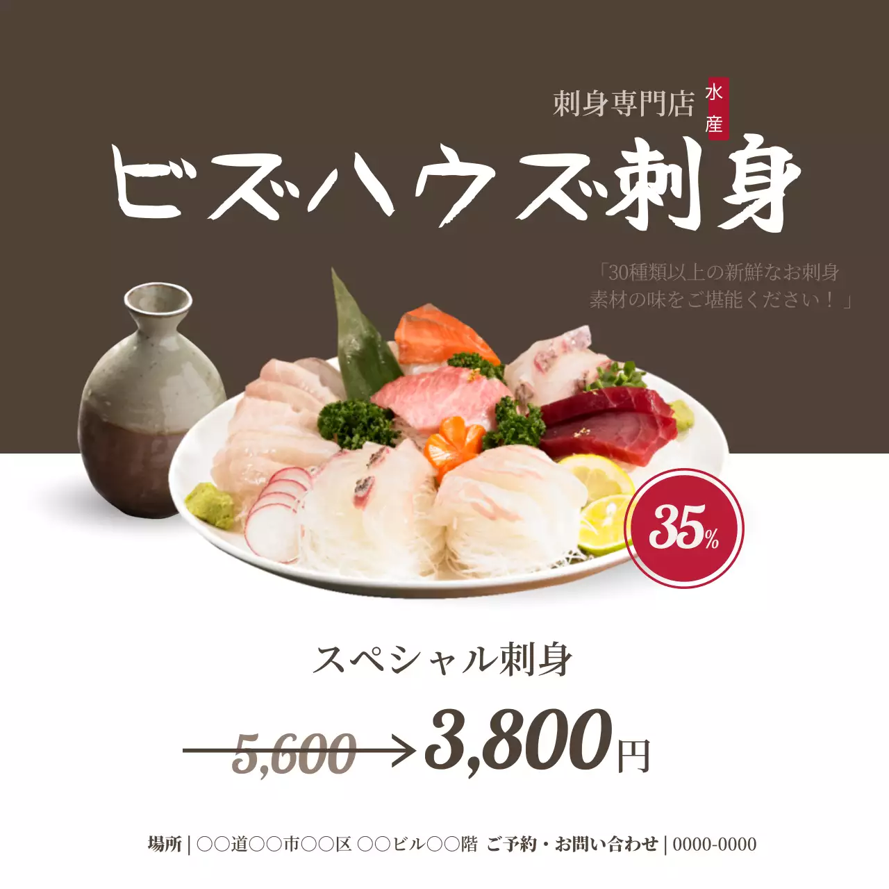 茶色 シンプル 割引 広告 ウェブバナー