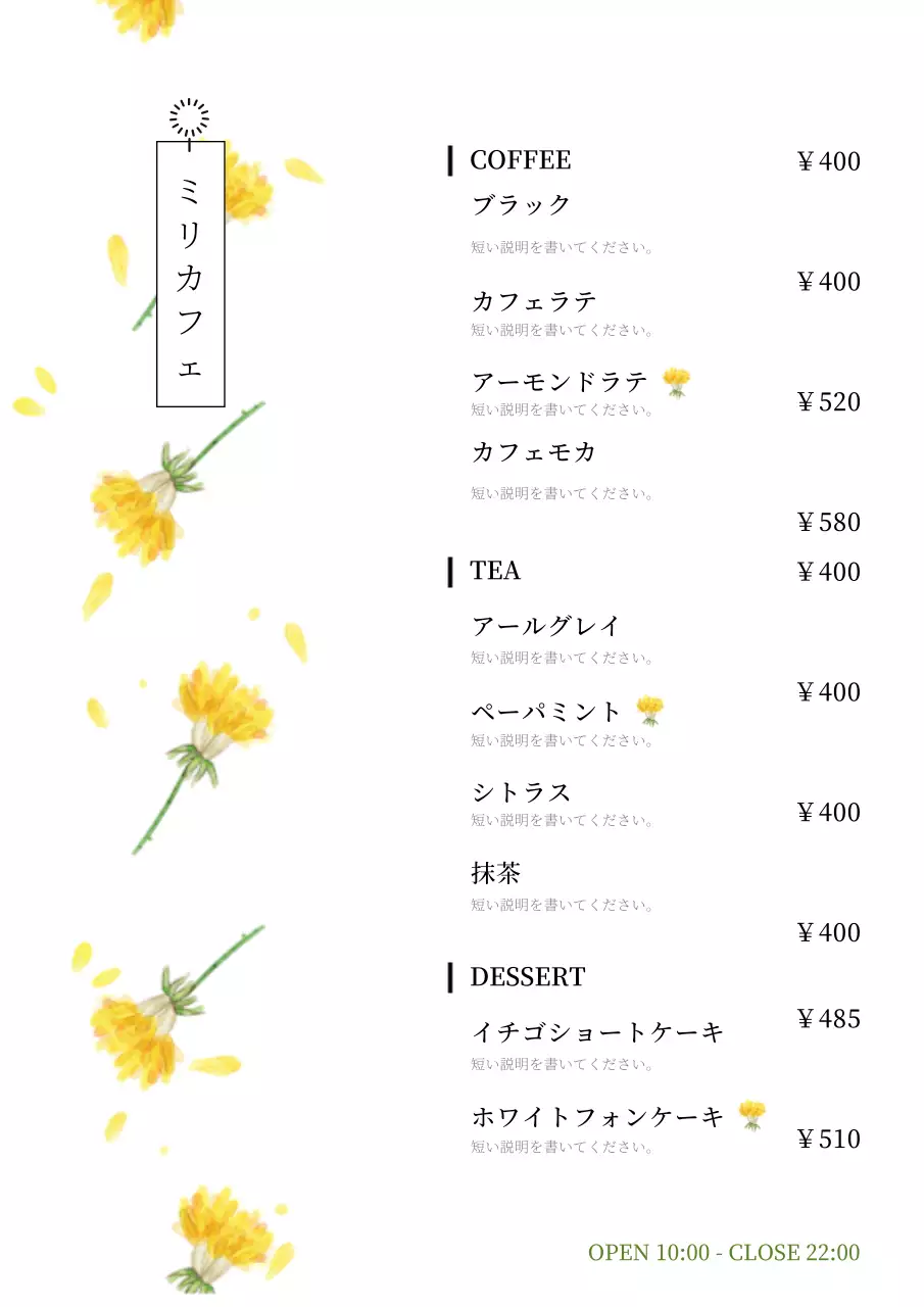 黄色 シンプル カフェ メニュー ポスター