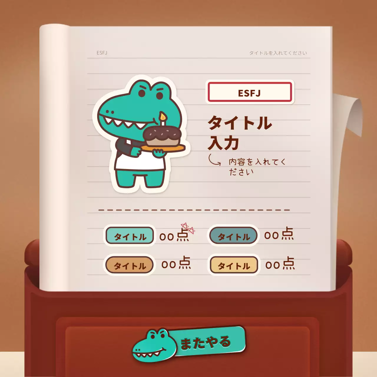 茶色 かわいい 学生時代 ポスター Instagram カルーセル