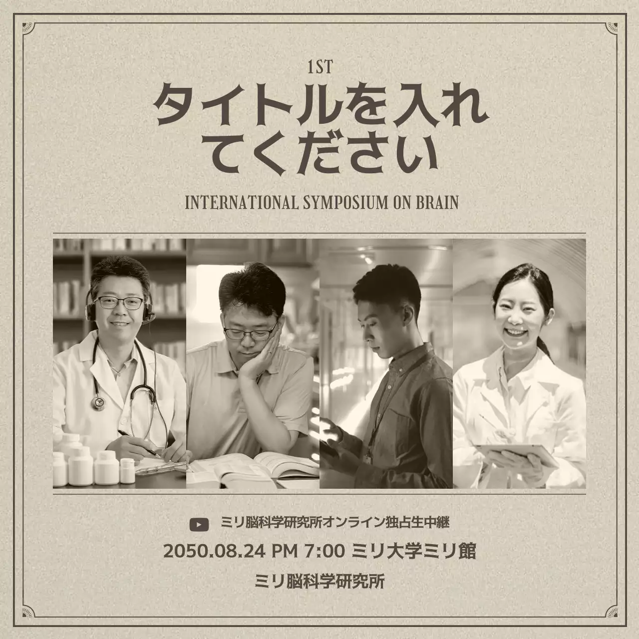 ベージュ クラシック 科学 ポスター Instagram カルーセル