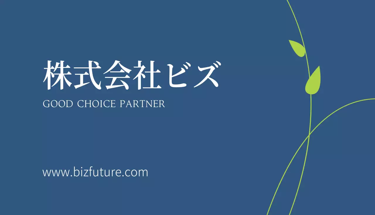 白 シンプル ビジネス 名刺