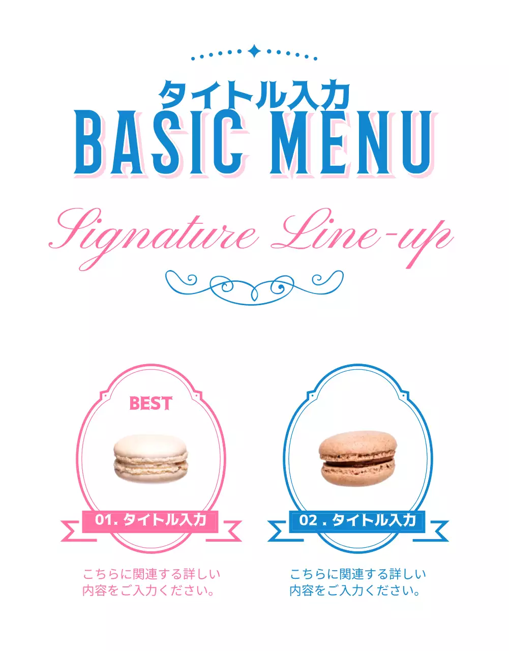 ピンク かわいい マカロン メニュー 詳細ページ