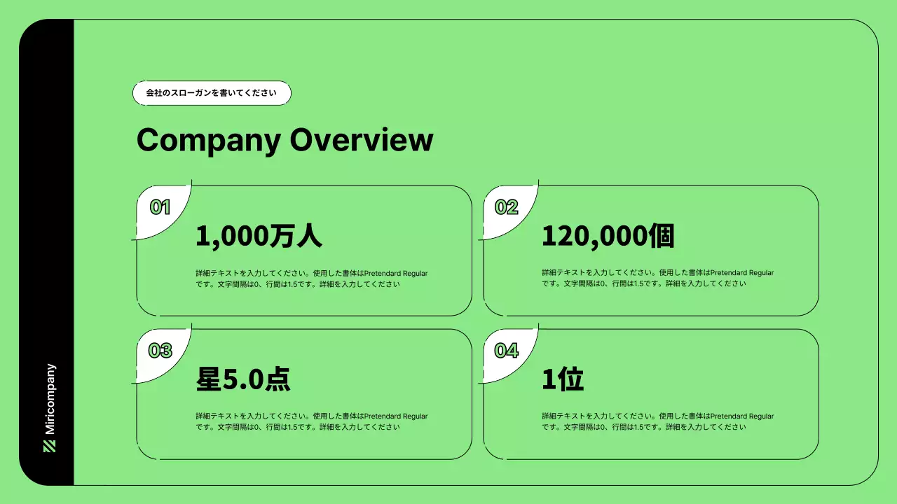 緑 シンプル ビジネス プラン プレゼンテーション
