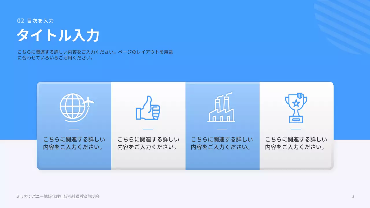 青 シンプル 資料 プレゼンテーション