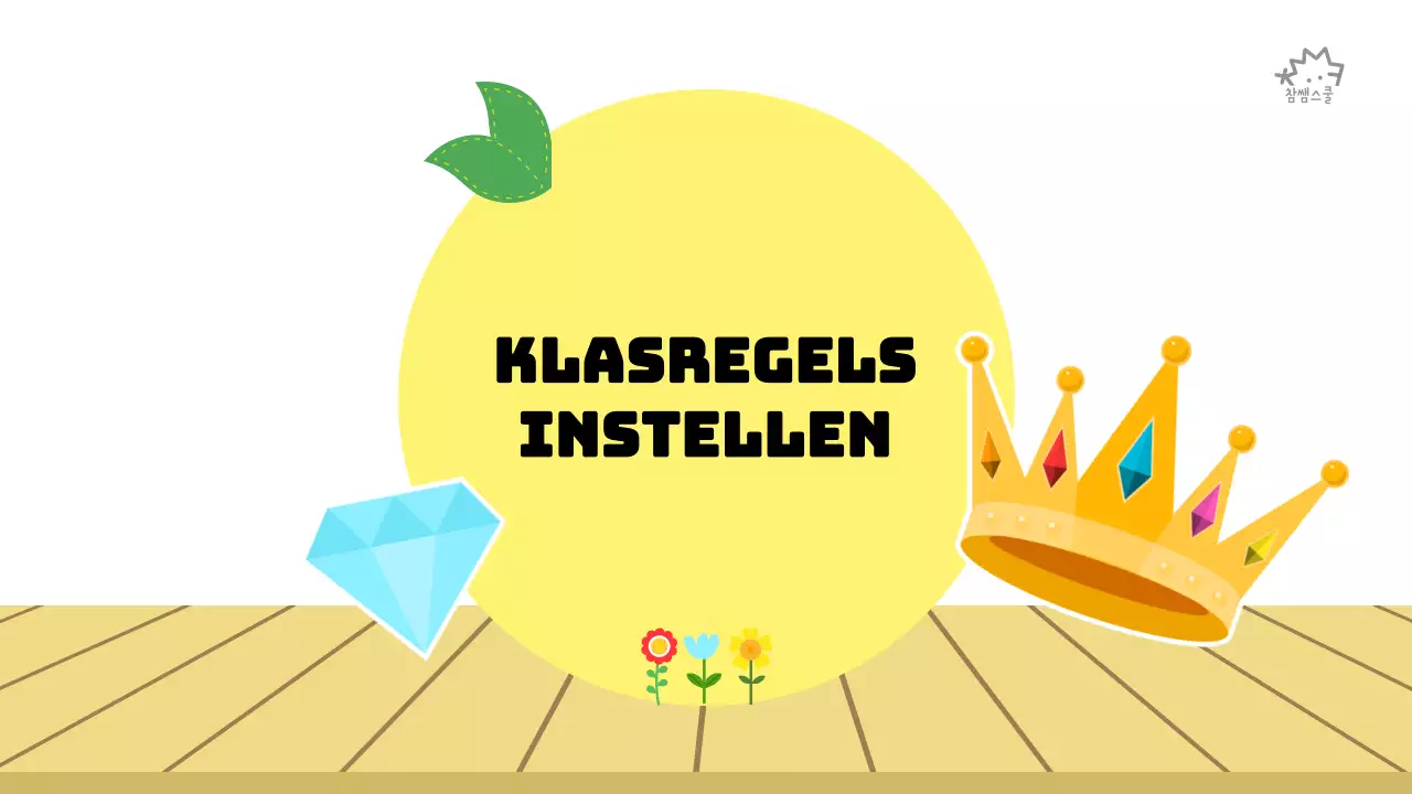 Klasregels voor het basisonderwijs