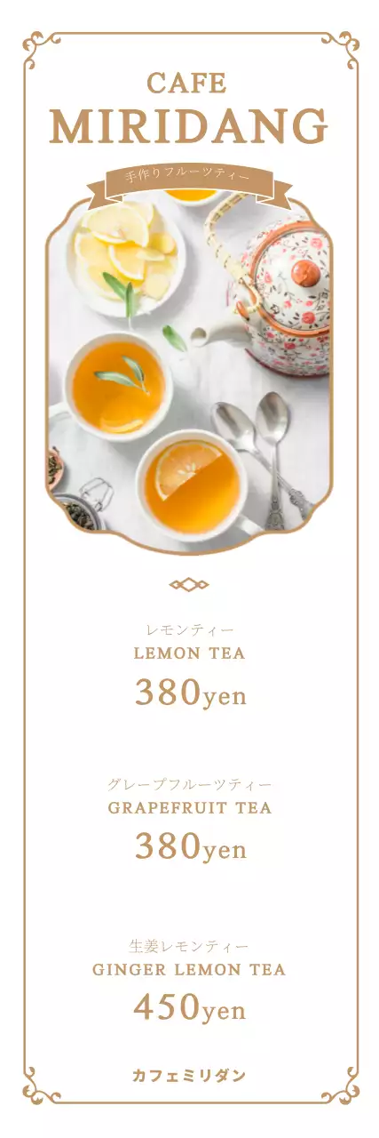 白 シンプル メニュー メニュー表 ウェブバナー