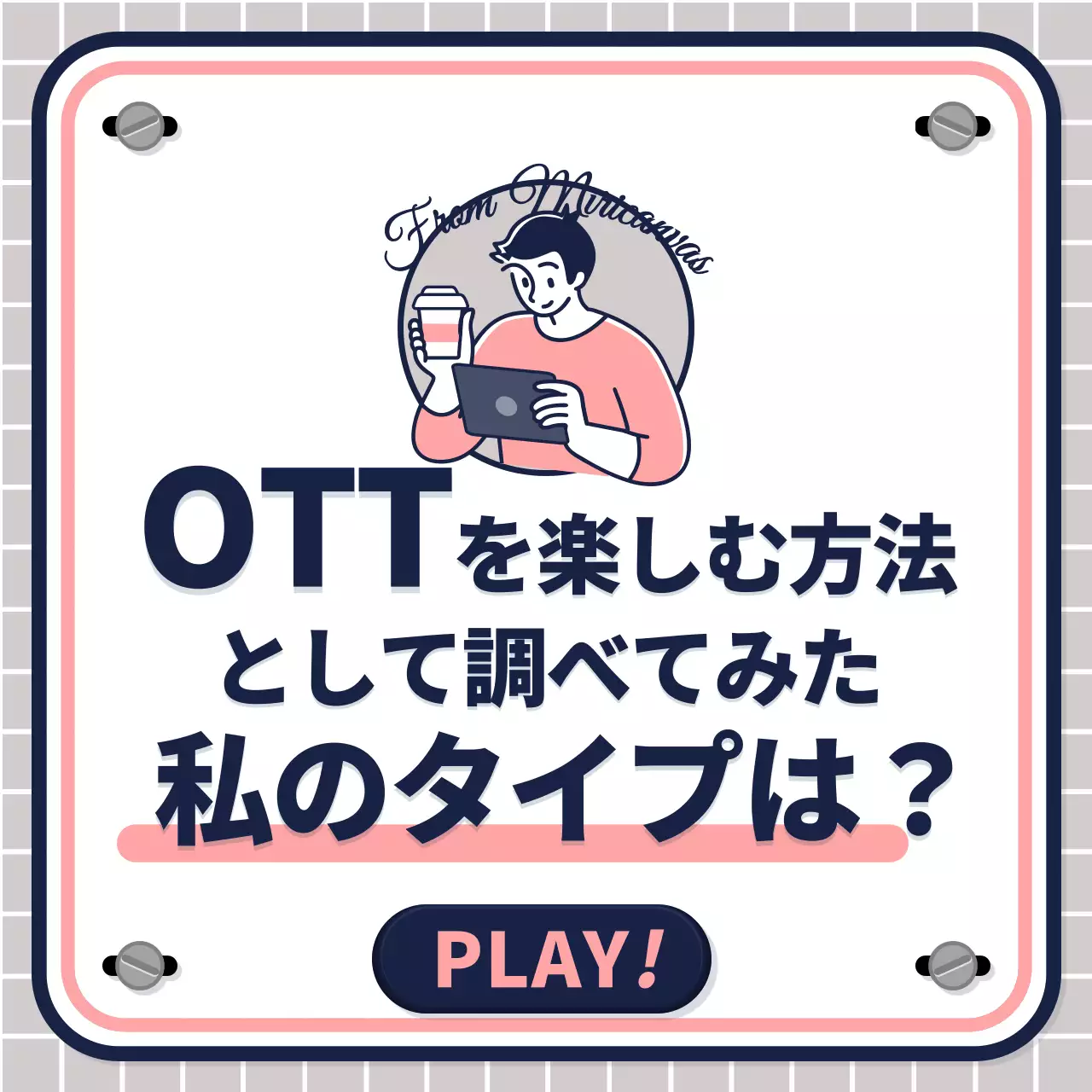 ピンク シンプル エンターテインメント 企画書 Instagram カルーセル