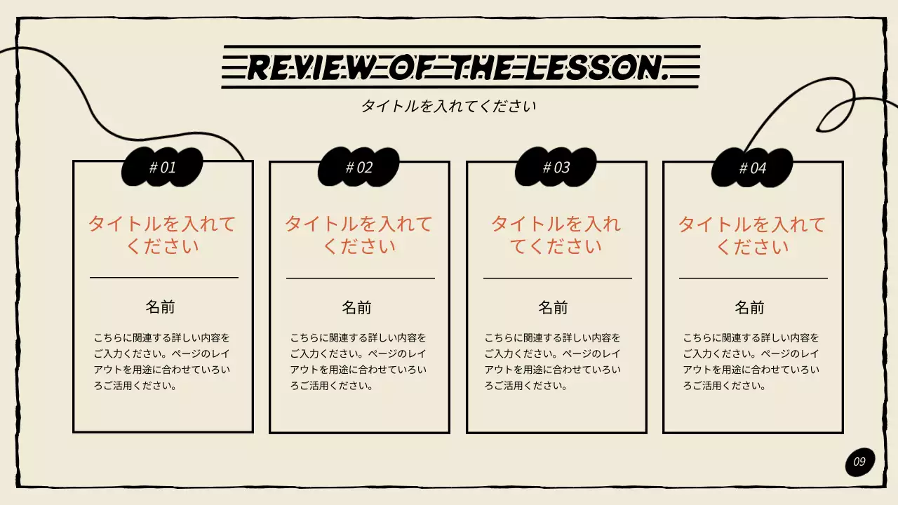 オレンジ レトロ 音楽 ポートフォリオ プレゼンテーション