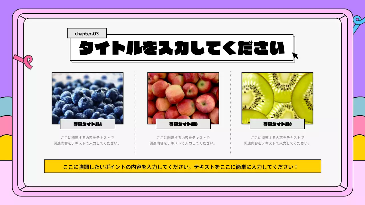 ピンク かわいい ビジネス 資料 プレゼンテーション