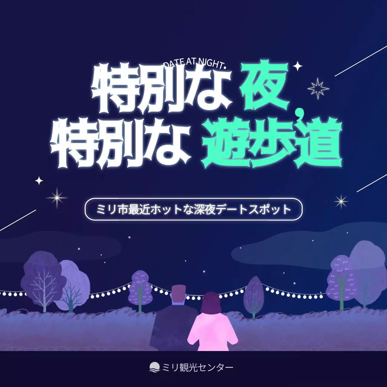 ネイビー モダン デート パンフレット Instagram カルーセル