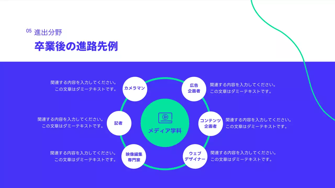 青 モダン 大学案内 パンフレット プレゼンテーション