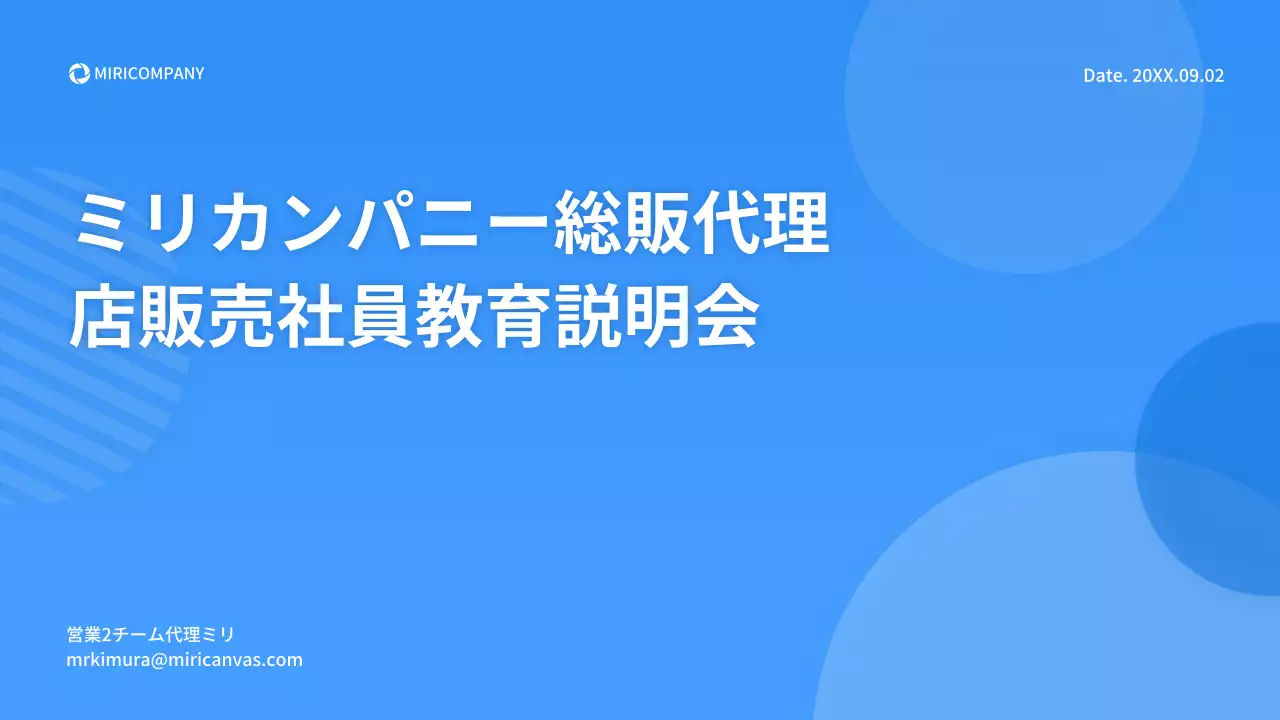 青 シンプル 資料 プレゼンテーション