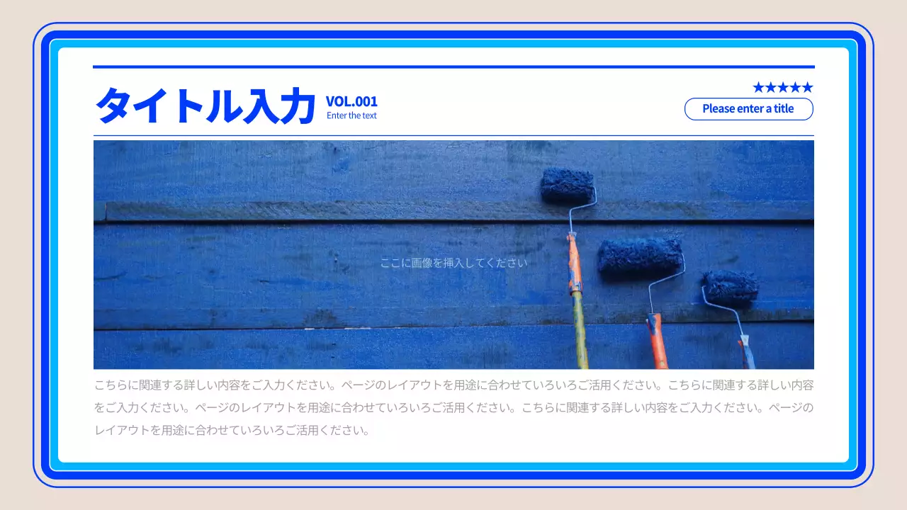 青 シンプル 企画書 プレゼンテーション