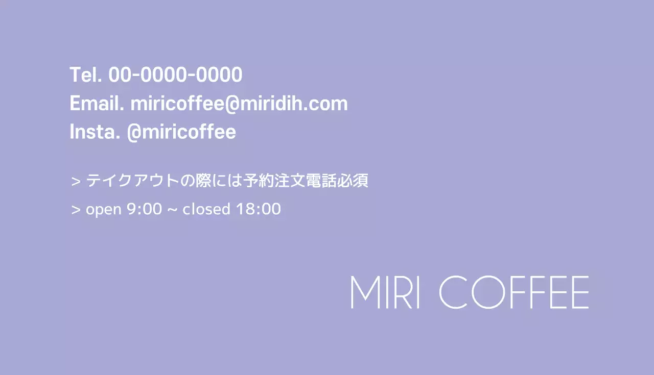 ラベンダー シンプル カフェ メニュー 名刺