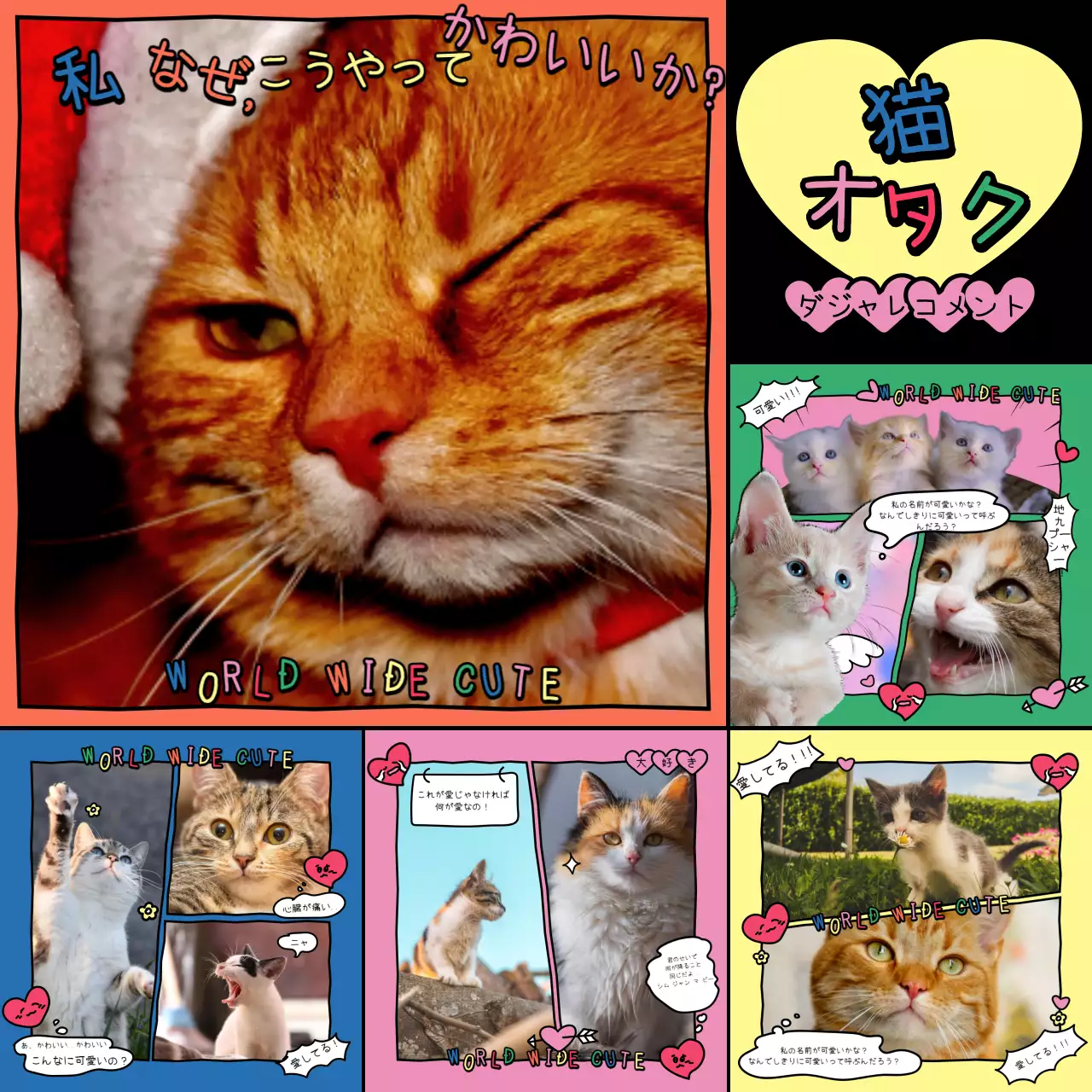 カラフル キュート 猫 ポスター SNS投稿 正方形