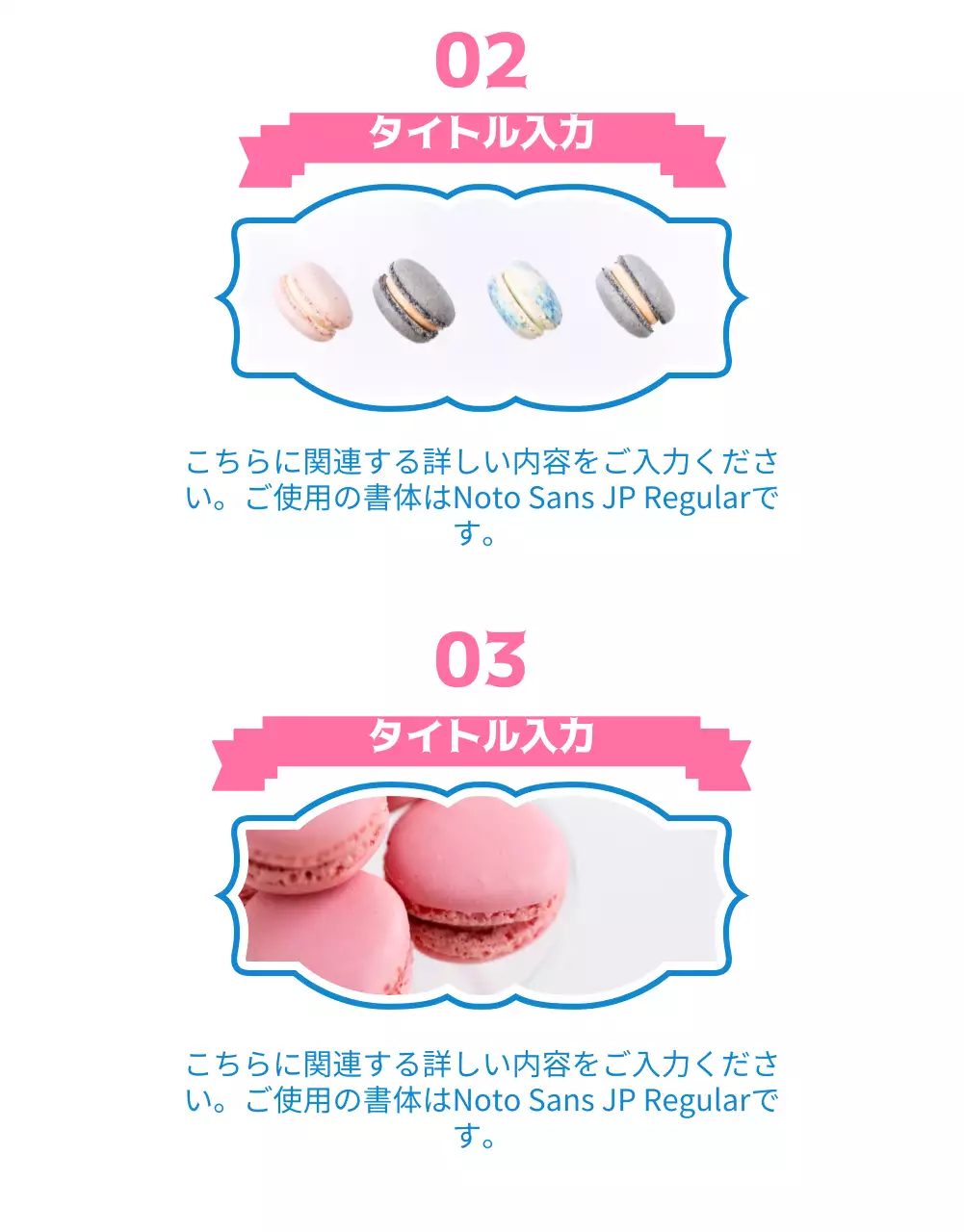 ピンク かわいい マカロン メニュー 詳細ページ