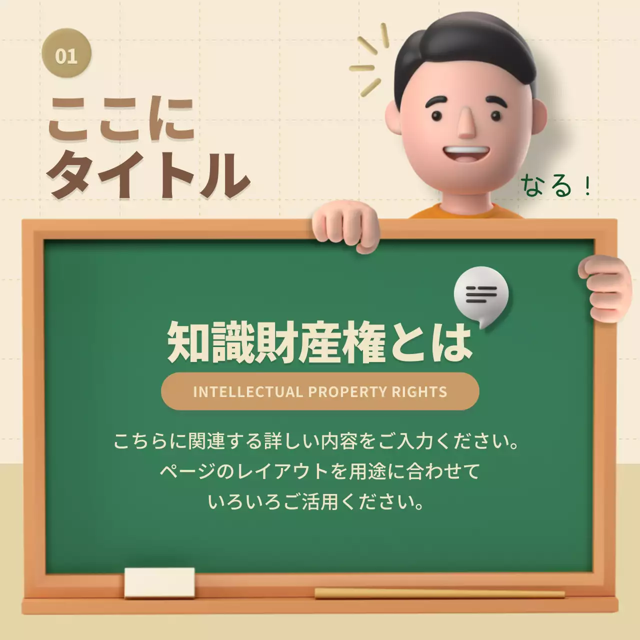 緑 シンプル 知的財産権 ポスター Instagram カルーセル