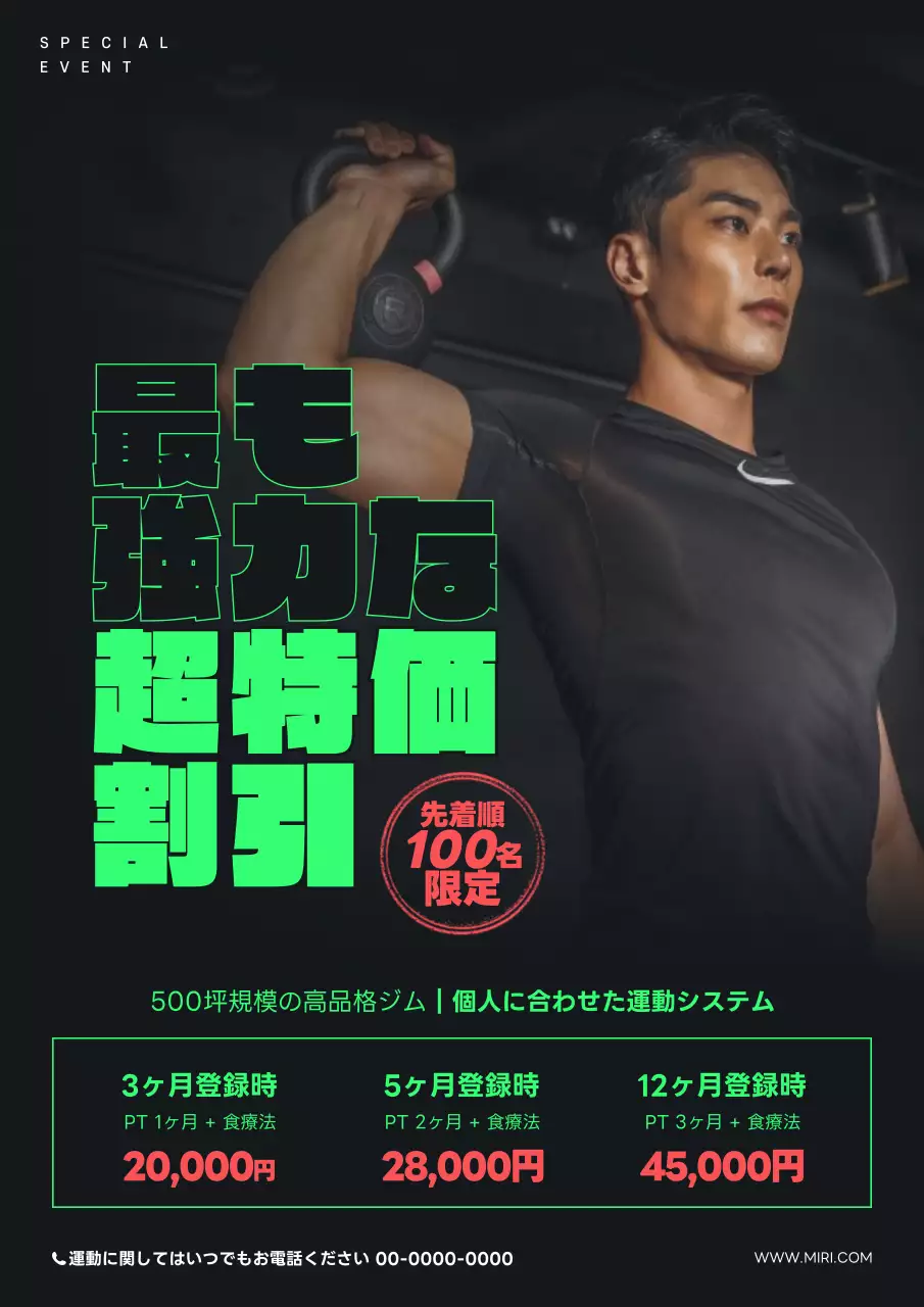 黒 モダン ジム ポスター