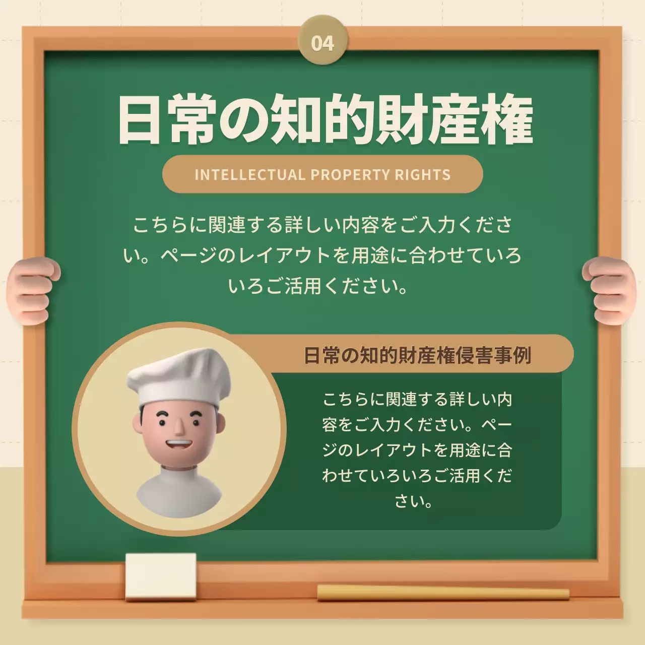 緑 シンプル 知的財産権 ポスター Instagram カルーセル