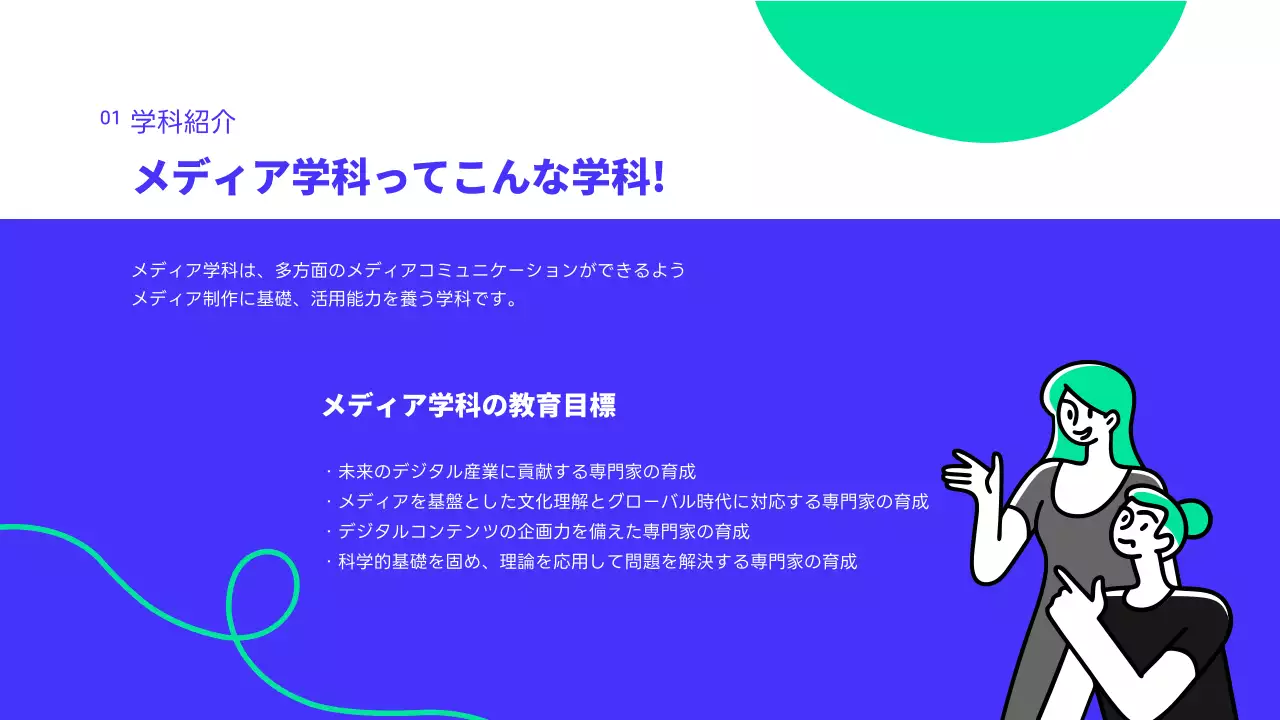 青 モダン 大学案内 パンフレット プレゼンテーション