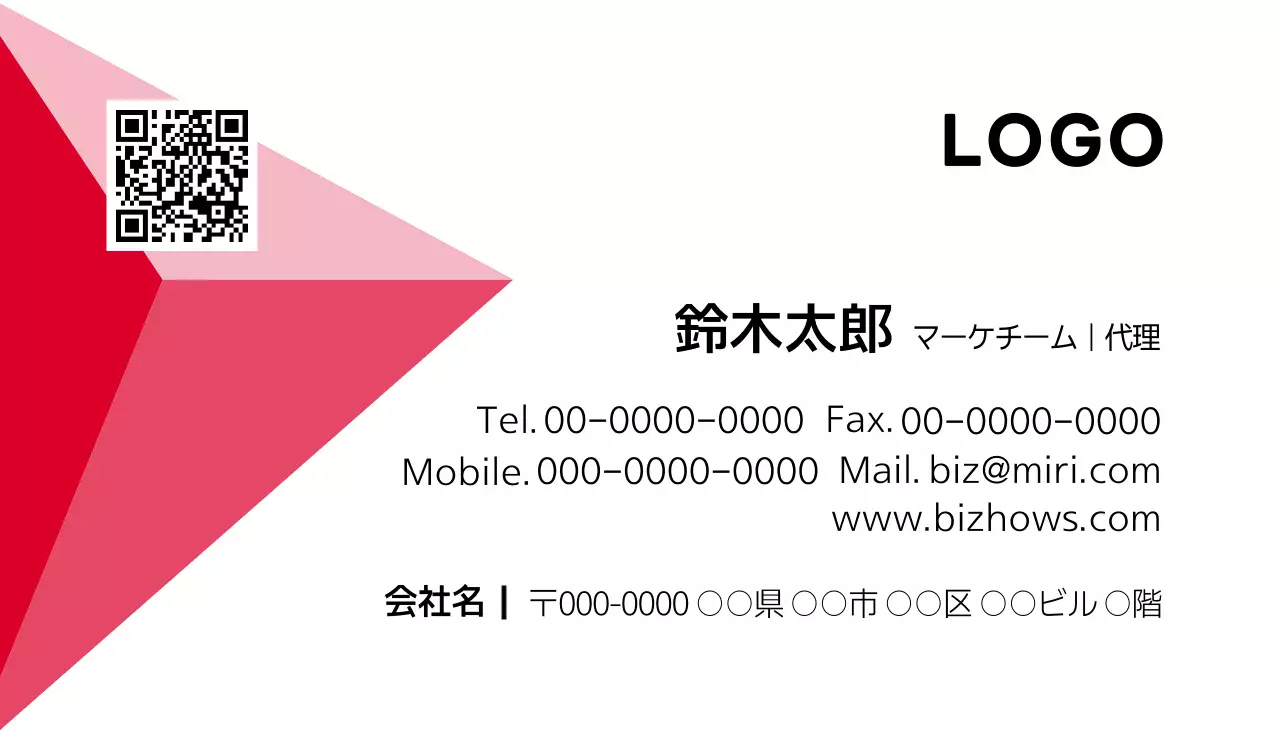 赤 シンプル 名刺