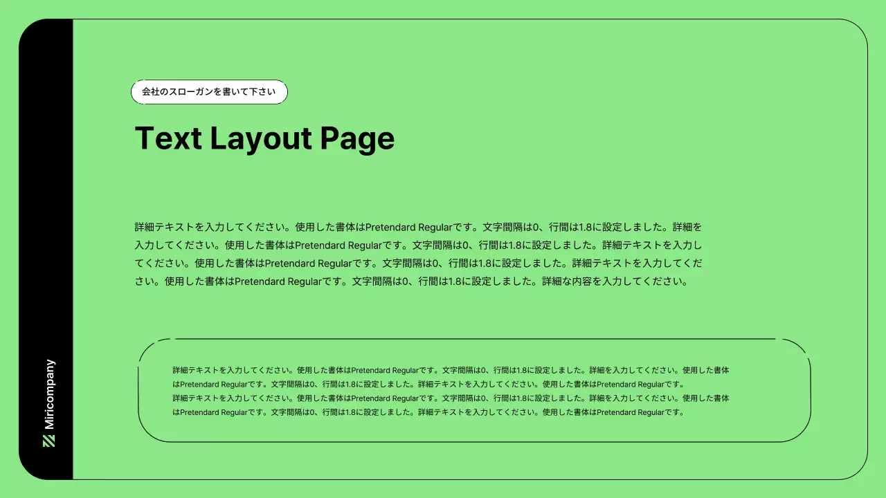 緑 シンプル ビジネス プラン プレゼンテーション