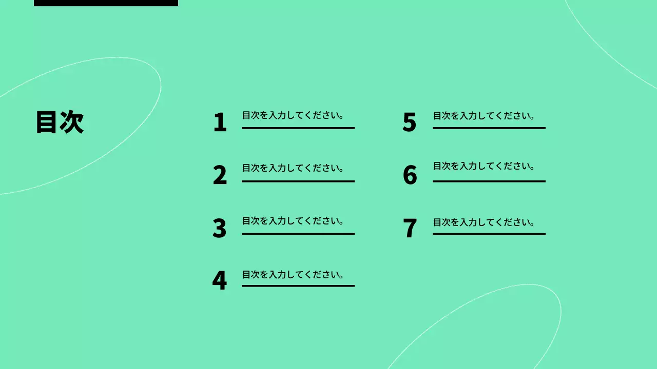 ミント シンプル マーケティング 計画書 プレゼンテーション