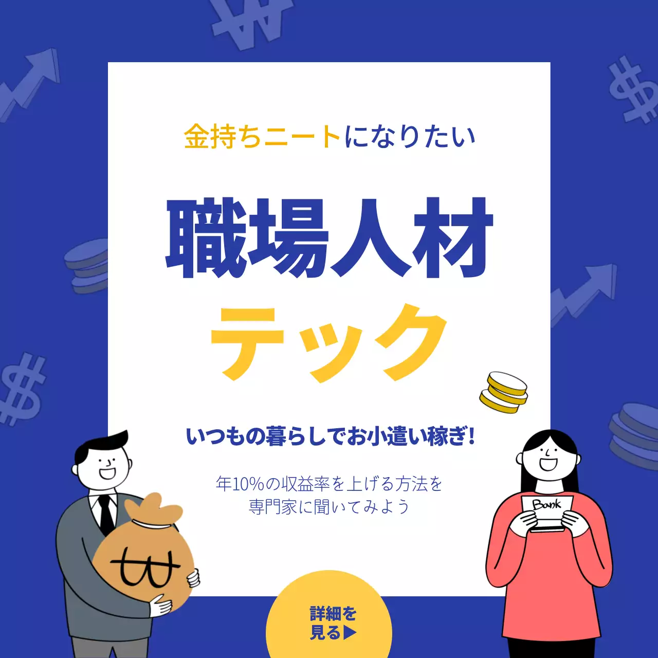 青 シンプル ビジネス ポスター Instagram投稿