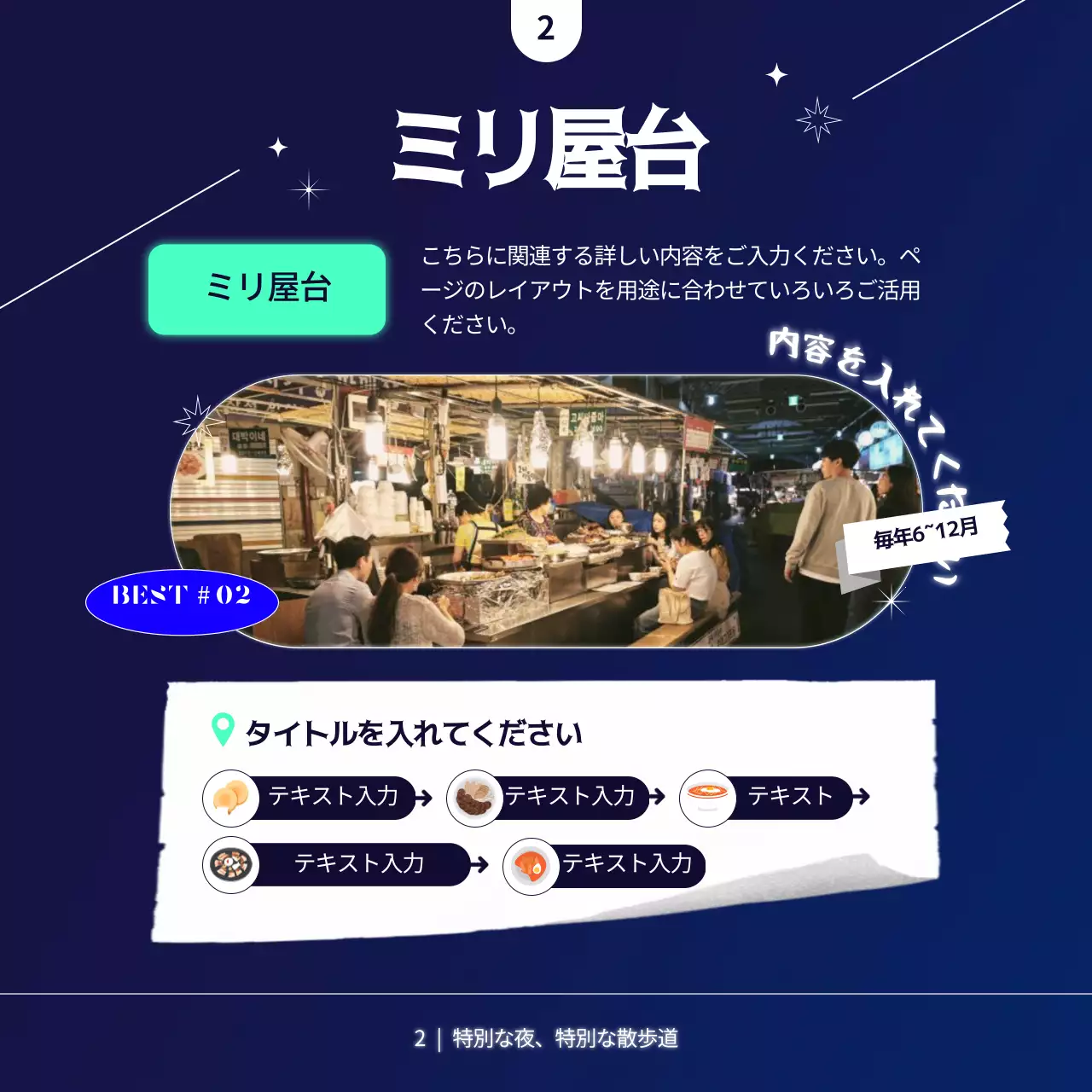 ネイビー モダン デート パンフレット Instagram カルーセル