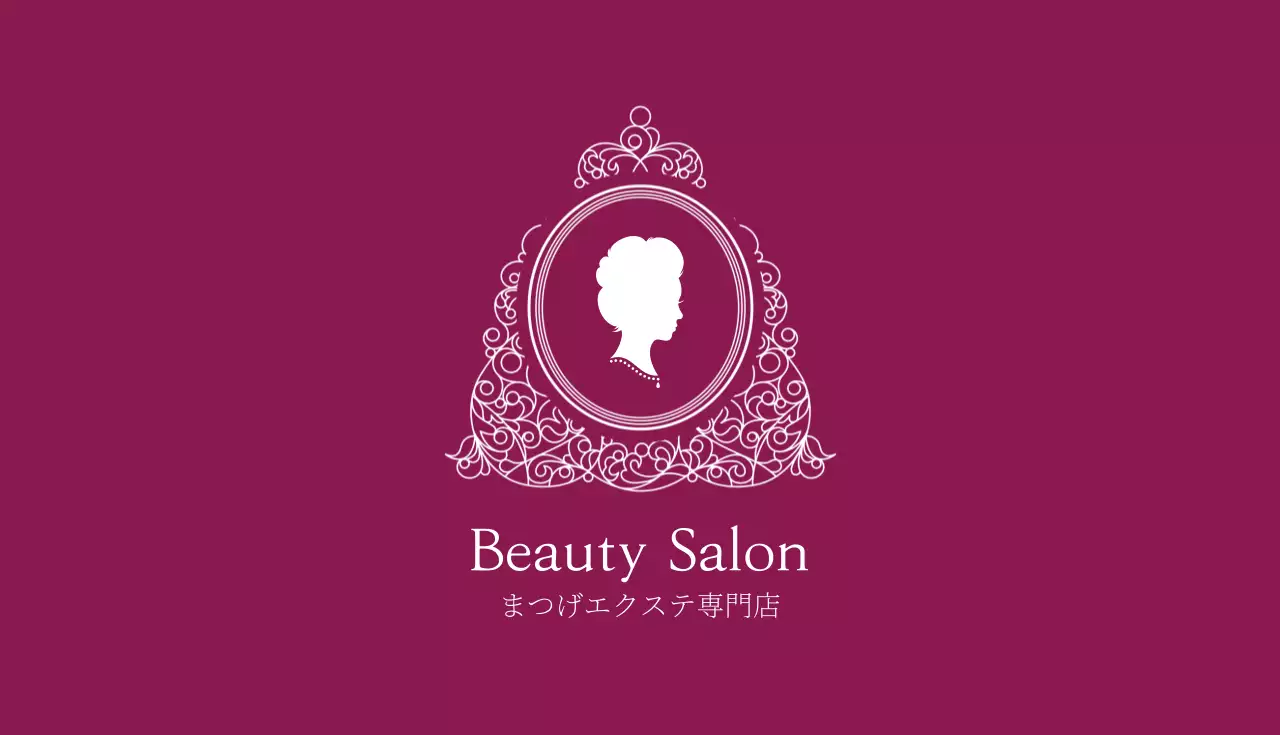 紫 上品 美容 名刺