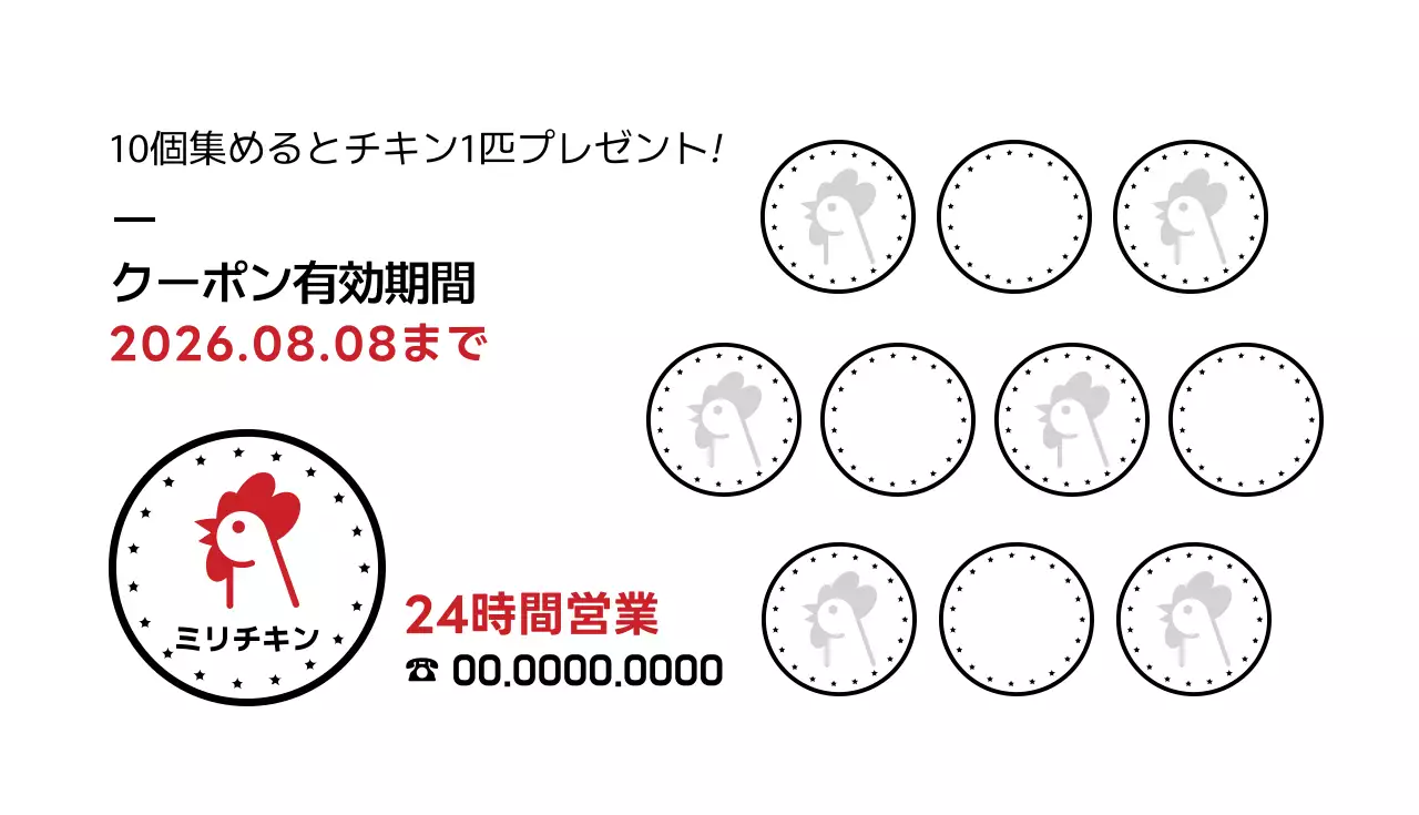 赤 シンプル クーポン チケット 名刺