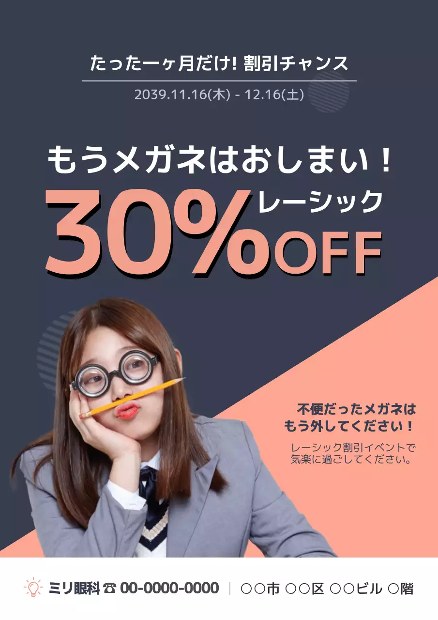 ネイビー ポップ 割引 ポスター