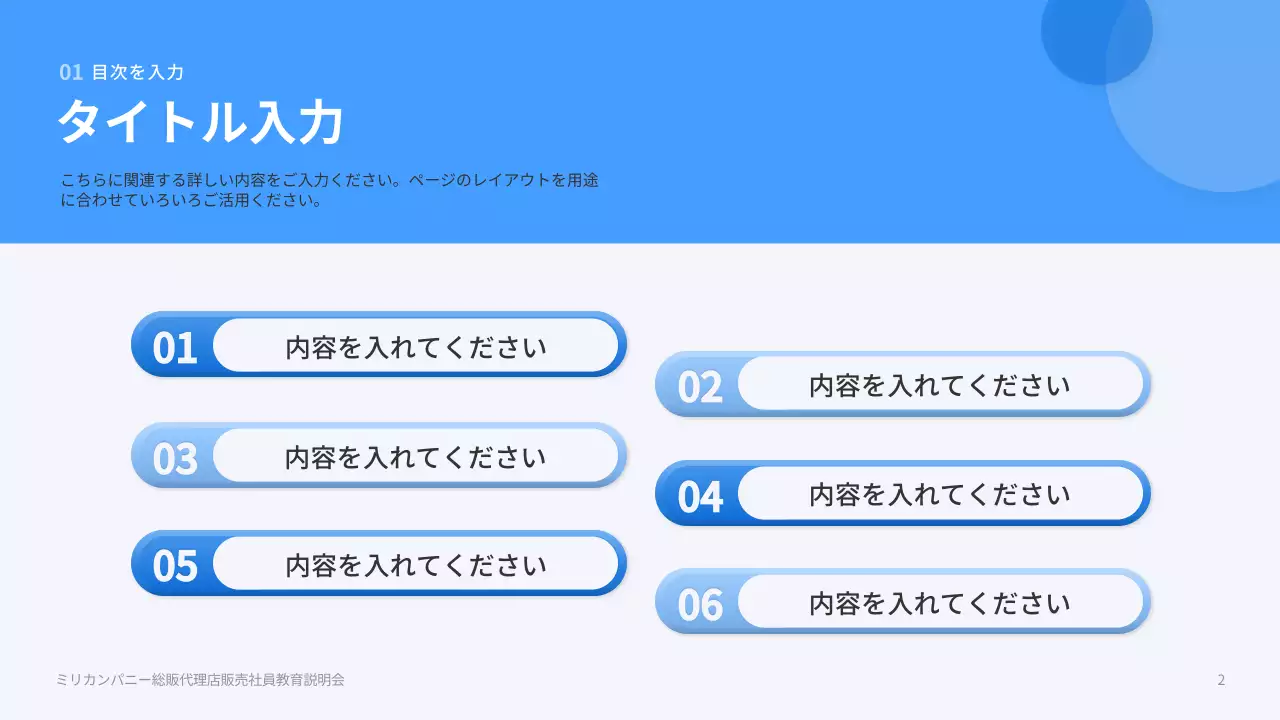 青 シンプル 資料 プレゼンテーション