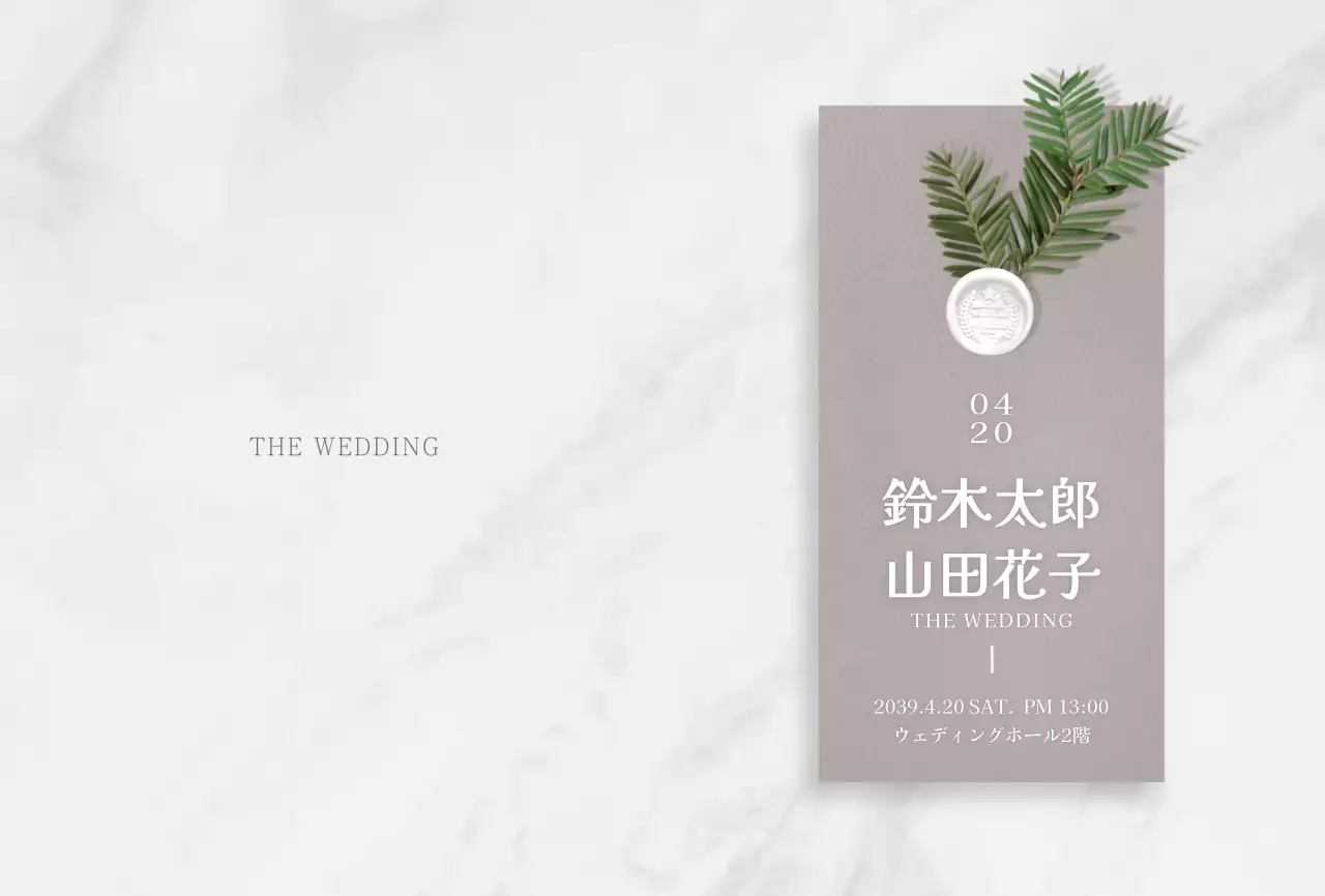 グレーとブラウンのモダンなコンセプトの結婚式の招待状