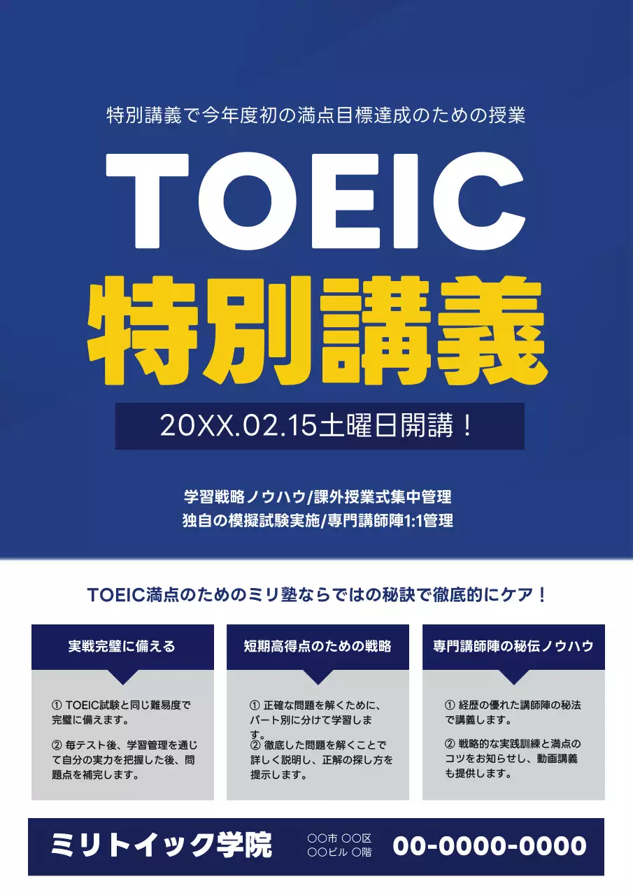 42916_TOEIC特講