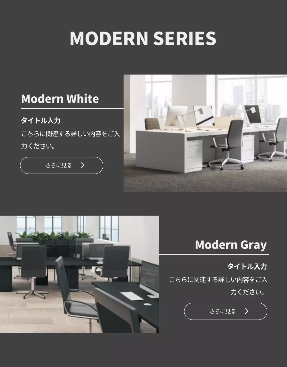 白黒 モダン オフィス 看板 詳細ページ