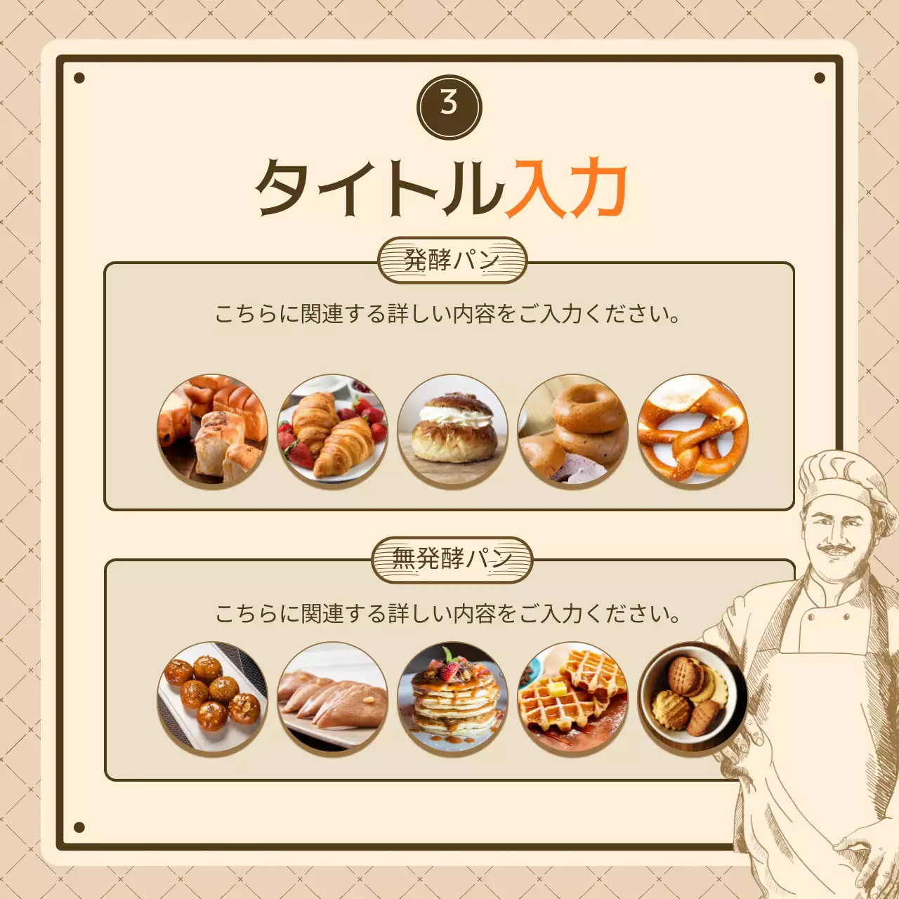 ベージュ 手書き パン 資料 Instagram カルーセル