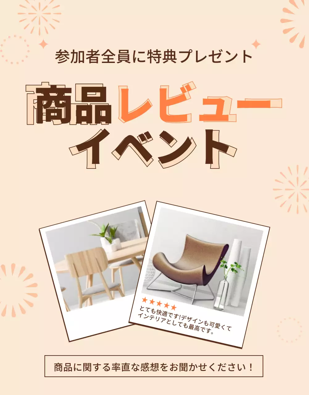 ブラウンとオレンジのレビューイベントページ