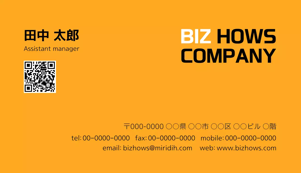オレンジ シンプル ビジネス 名刺