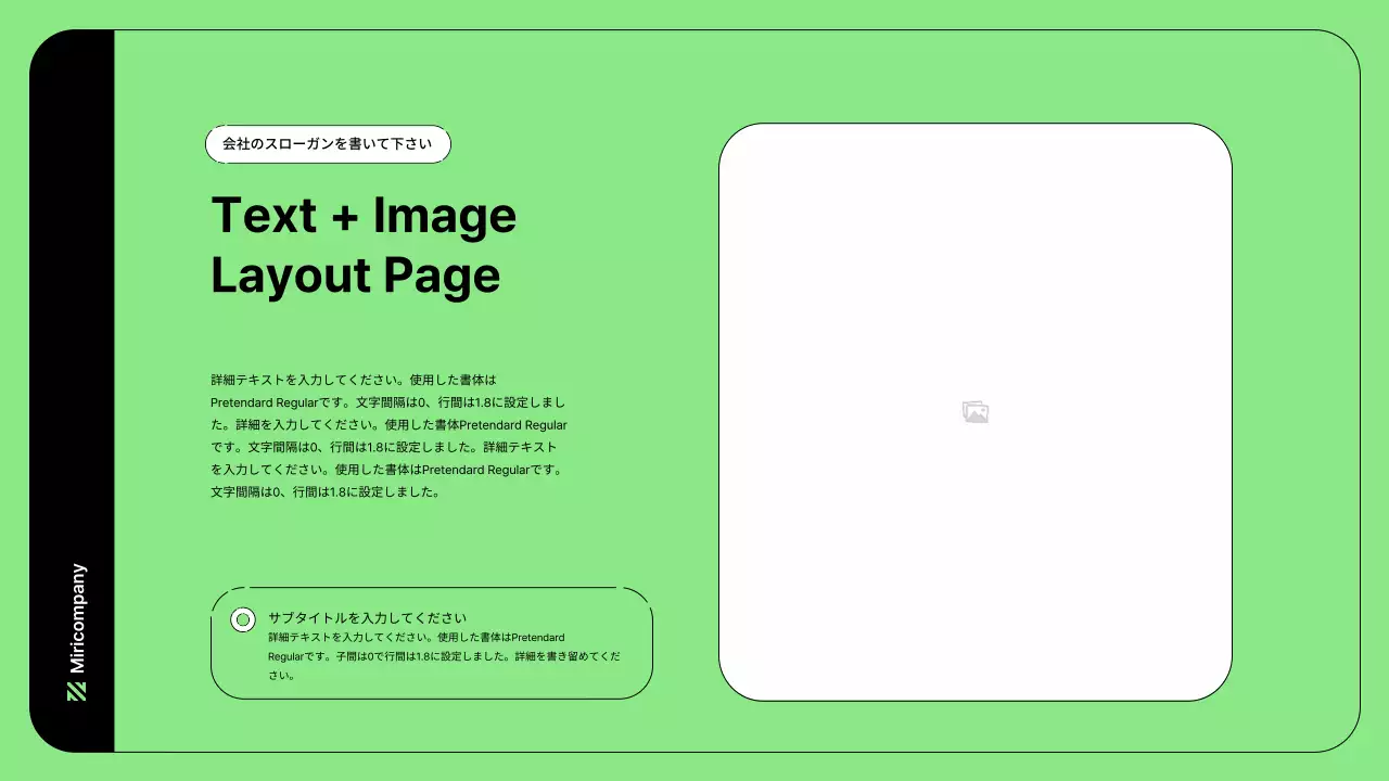緑 シンプル ビジネス プラン プレゼンテーション