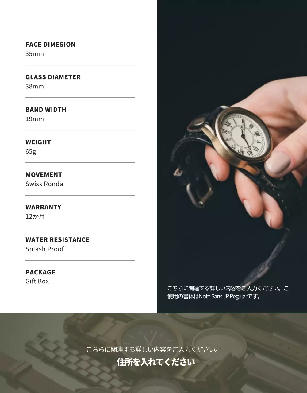 黒 モダン 腕時計 広告 詳細ページ