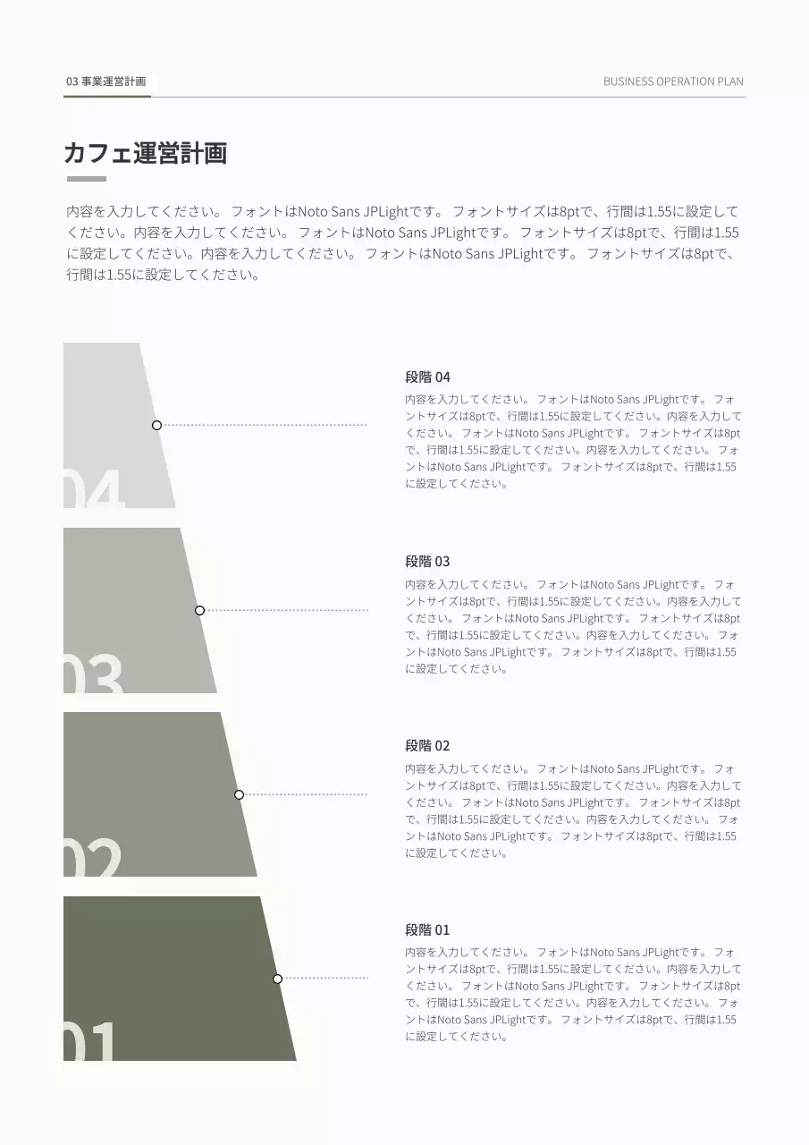 グレー モダン カフェ 資料 文書フォーム