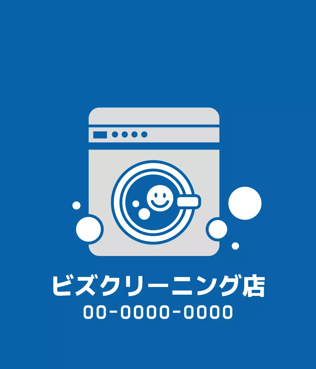 青色のイラストのクリーニング店の宣伝