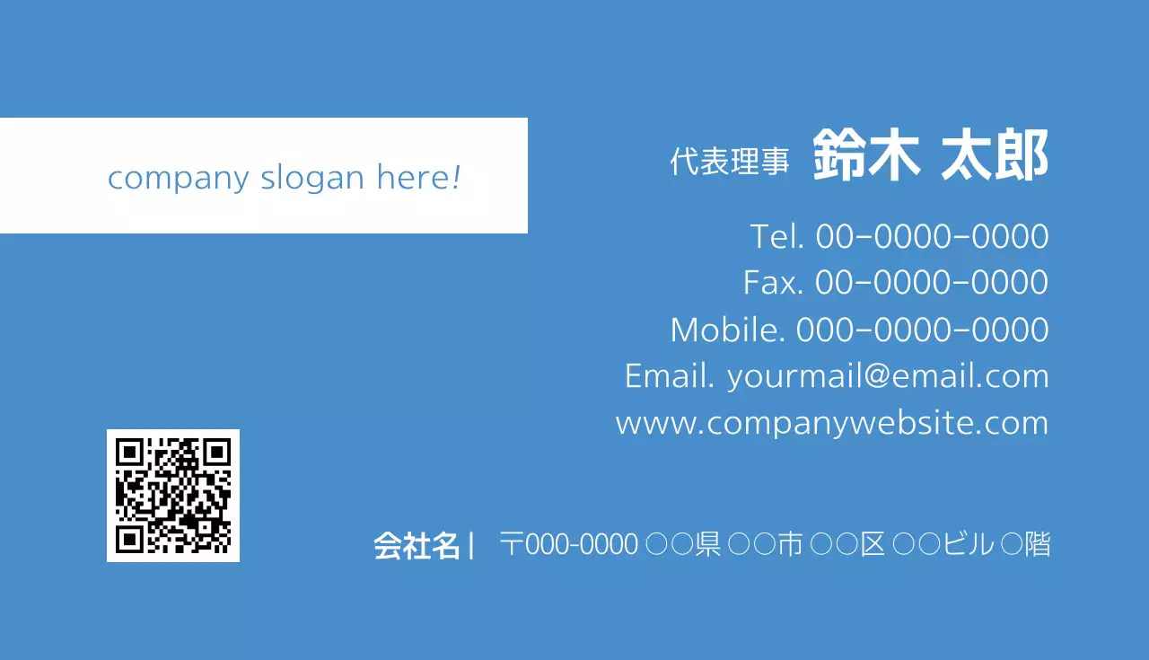 青 シンプル ビジネス 名刺