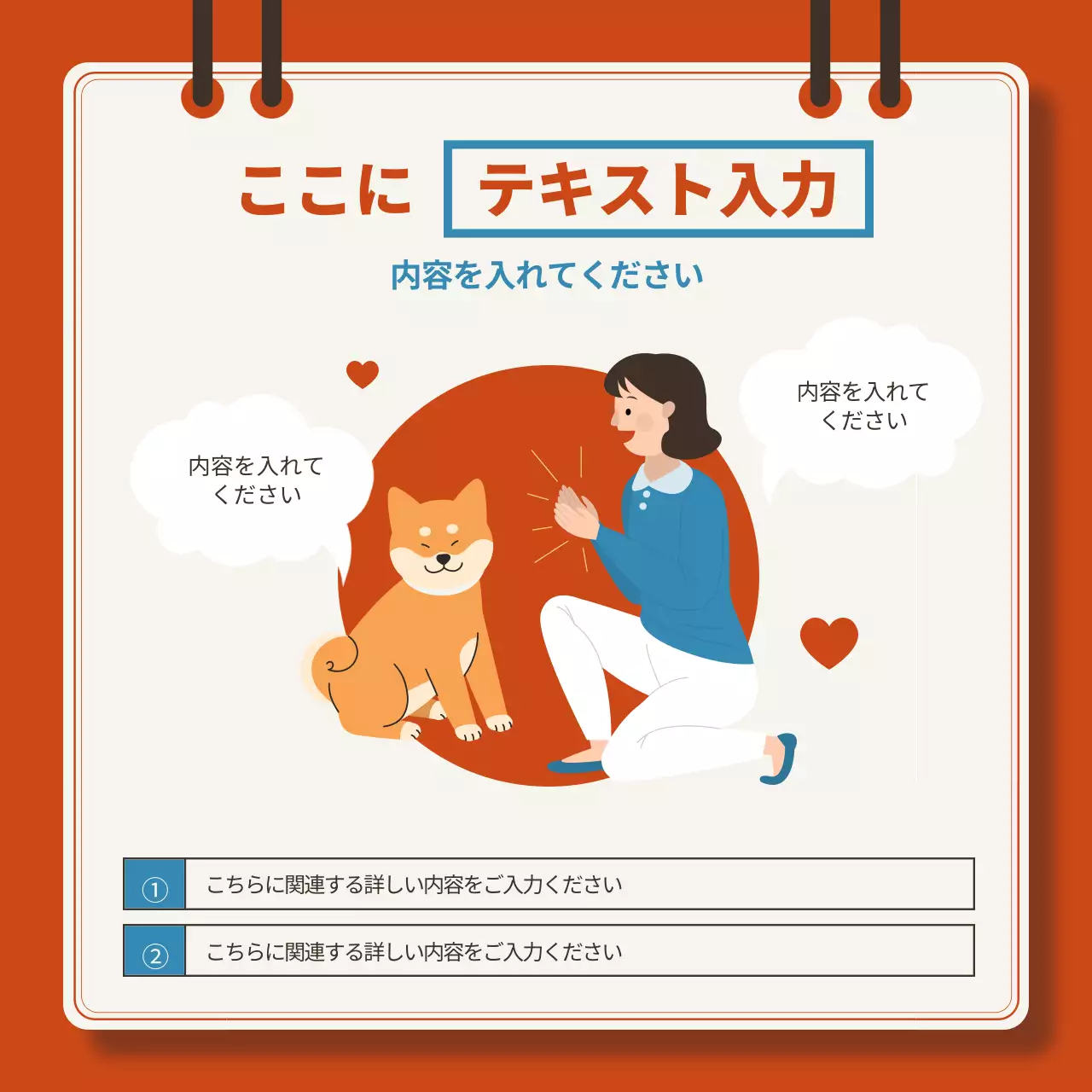 オレンジ かわいい 犬 チラシ Instagram カルーセル