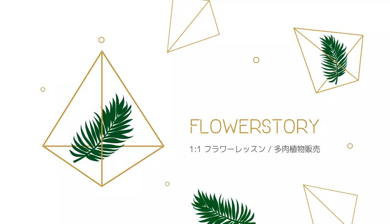 緑 シンプル 名刺