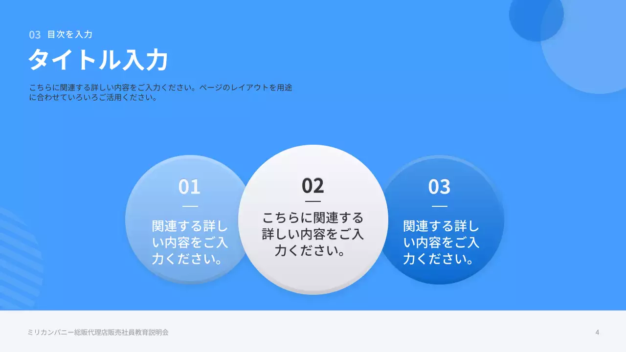 青 シンプル 資料 プレゼンテーション