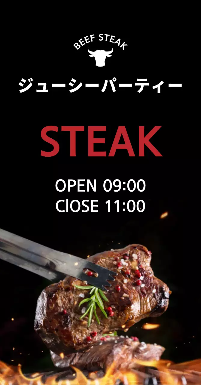 ビーフステーキ
